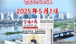 今日宝鸡最新爆料,揭秘城市新动态与热点事件