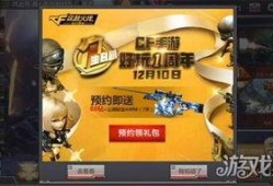 穿越火线活动爆料最新在哪里看,最新活动生成地点大揭秘！