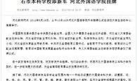新军最新爆料新闻报道,揭秘军事动态背后的真相