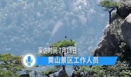 安徽黄山最新爆料,揭秘黄山秘境的神秘面纱