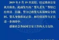 周口市最新爆料案件,案情细节及进展全解析