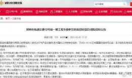 郑州爆料最新信息,揭秘城市动态与民生焦点
