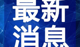 最新蛋仔周年庆爆料视频,揭秘最新爆料视频亮点