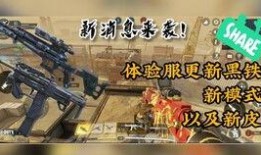 使命新版爆料最新消息,最新爆料揭秘新版游戏神秘面纱