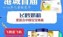 飞鹤最新爆料消息今天,揭秘行业背后惊人真相！