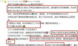 东谷最新爆料信息,揭秘行业黑幕，独家内幕大曝光！