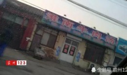 霸州四中爆料事件最新,揭秘校园疑云背后的真相