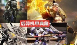 后裔最新皮肤爆料,神秘力量觉醒，战神归来！