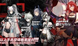 明日方舟最新卡池爆料8月24,神秘新干员降临，战力升级在即！