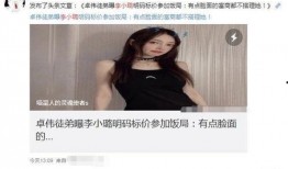 卓伟徒弟最新爆料,揭秘娱乐圈惊人内幕