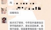 开平家长爆料新闻最新,校园安全事件引发社会关注