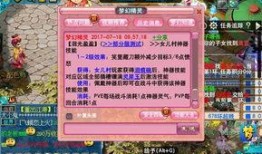 梦幻西游最新官方爆料,神秘爆料揭示游戏全新篇章！