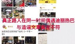 安徽工作群爆料事件最新,揭秘背后真相与影响