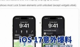苹果17国外最新爆料,颠覆性设计、强大性能，引领科技新潮流！
