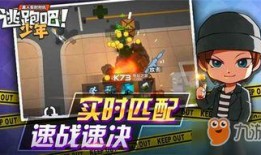 逃跑吧少年最新爆料磁铁,磁力全开！逃跑吧少年最新爆料揭秘神秘磁铁之谜