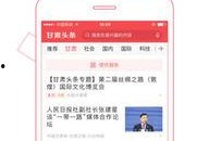甘肃头条最新爆料,揭秘重大事件背后真相！