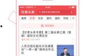 甘肃头条最新爆料,揭秘重大事件背后真相！