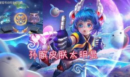 孙膑最新皮肤爆料图,神秘元素与古典美学完美融合