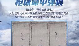 最新内容爆料和平精英,新版本爆料，神秘内容引玩家热议